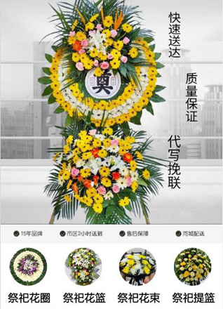 福建南平建阳区潭城街道西市社区花圈代送